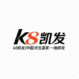 k8凯发天生赢家品牌logo